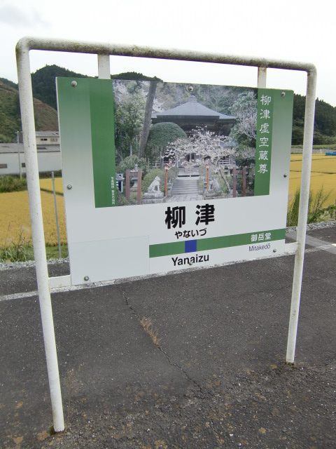 1番線