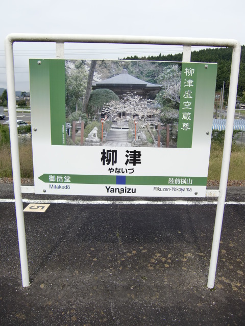 2番線