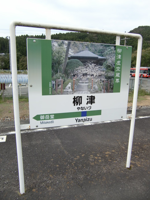 2番線