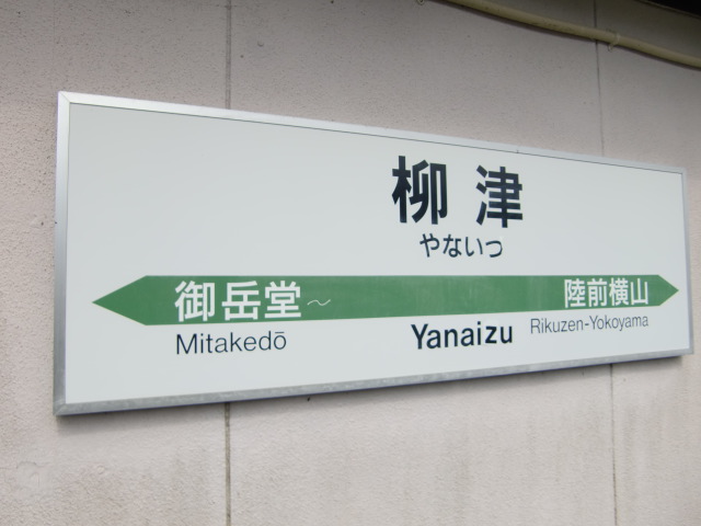 2番線