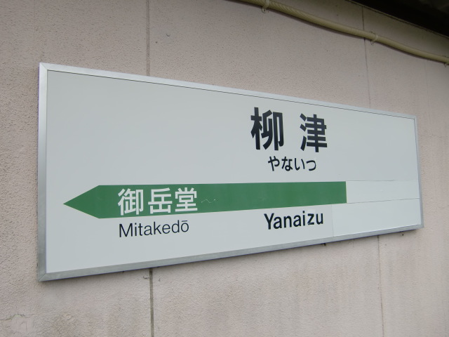 2番線