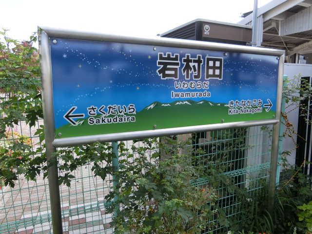 1番線