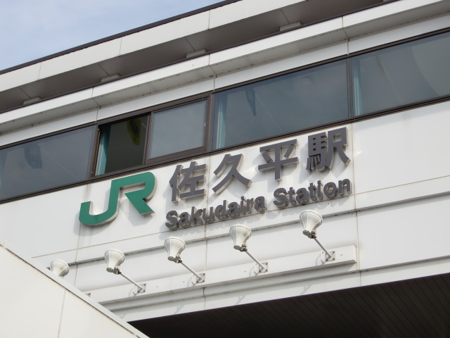 第1種 (浅間口)