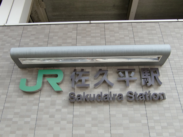第1種 (浅間口)