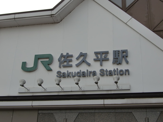 第1種 (蓼科口)