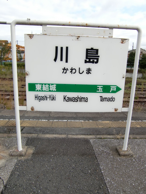 2番線