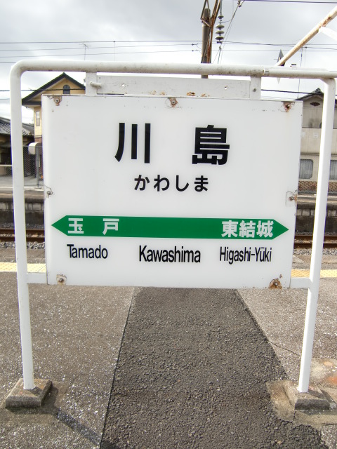 2番線裏
