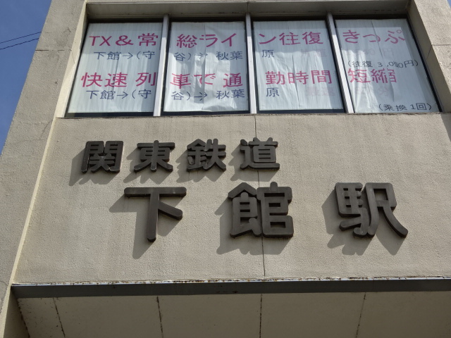 第1種 (南口)