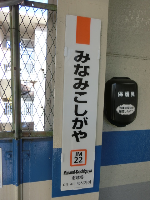 柱取り付け式