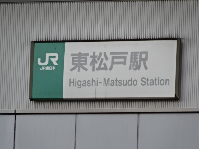 第1種 (東口)