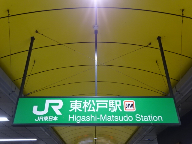 第1種 (改札口)