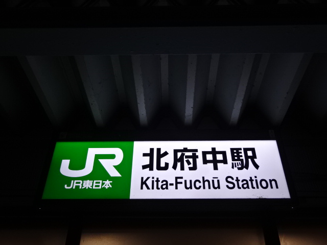 第1種 (東口2F)