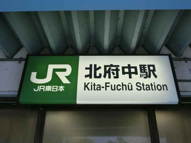 第1種 (東口2F)