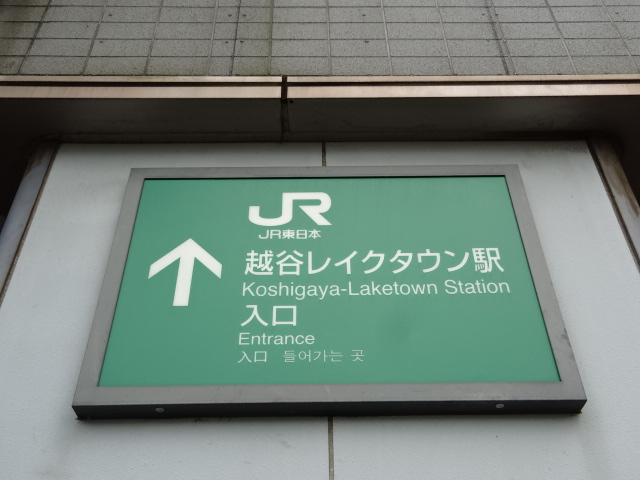 第1種 (北口)