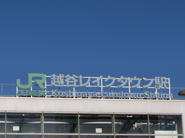 第1種 (南口)