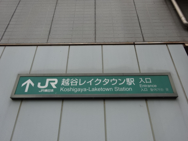 第1種 (南口)