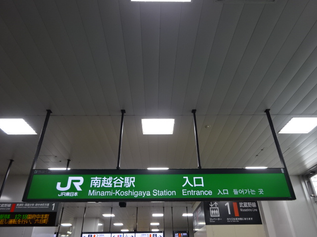 第1種 (改札口)