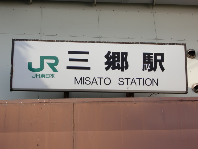 第1種 (南口)