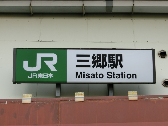第1種 (南口)