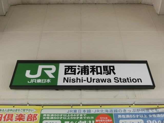 第1種 (改札口)
