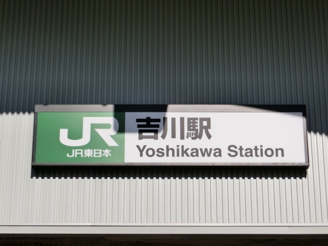 第1種 (南口)