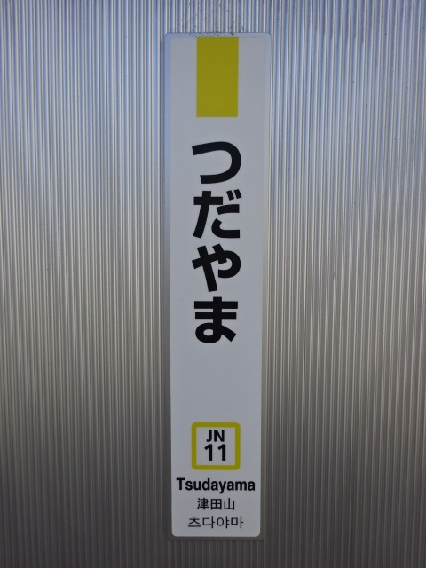 柱取り付け式