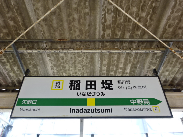 1番線