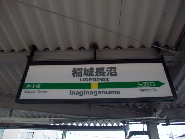 1番線