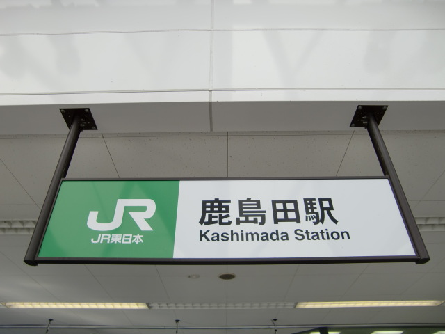 第1種 (改札口)