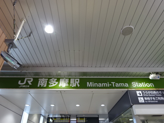 第1種 (改札口)