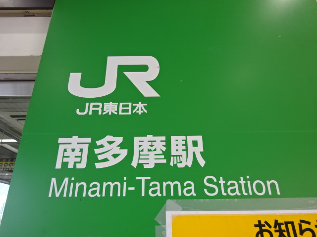 第1種 (改札口)