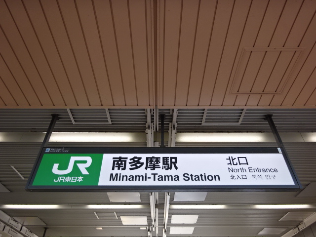 第1種 (北口)