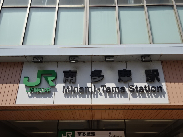 第1種 (南口)