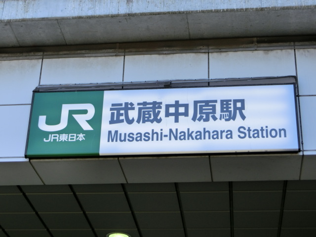第1種 (西口)