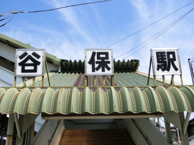 第1種 (南口)
