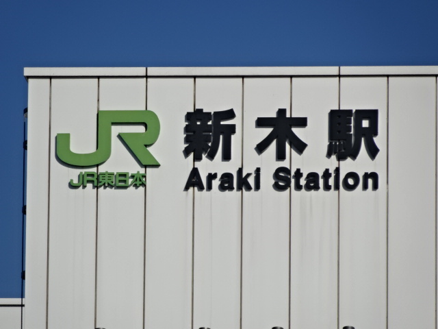 第1種 (南口)