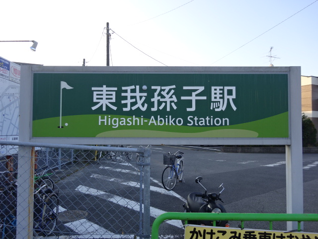 第1種 (南口)