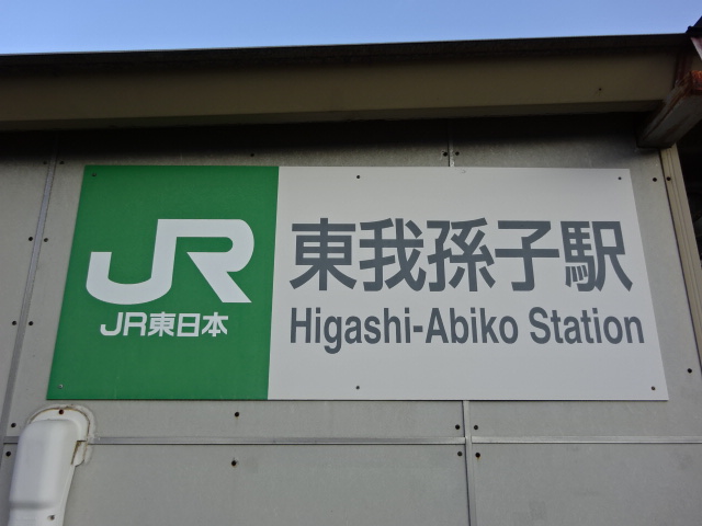 第1種 (南口)