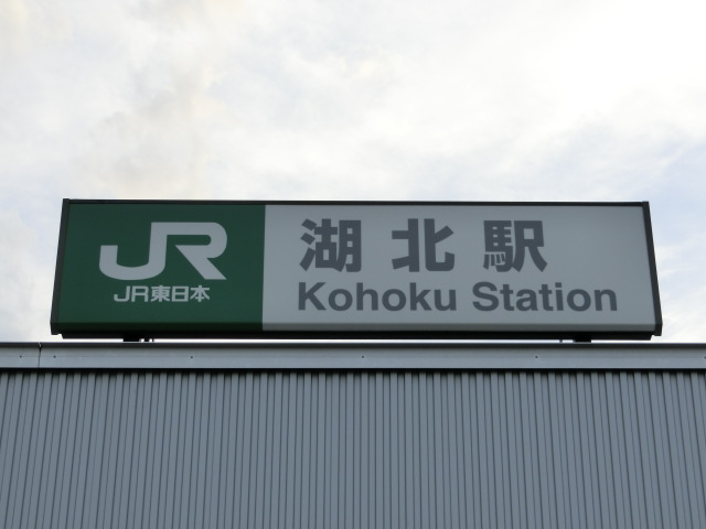 第1種 (北口)