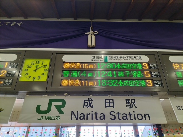 第1種 (改札口)