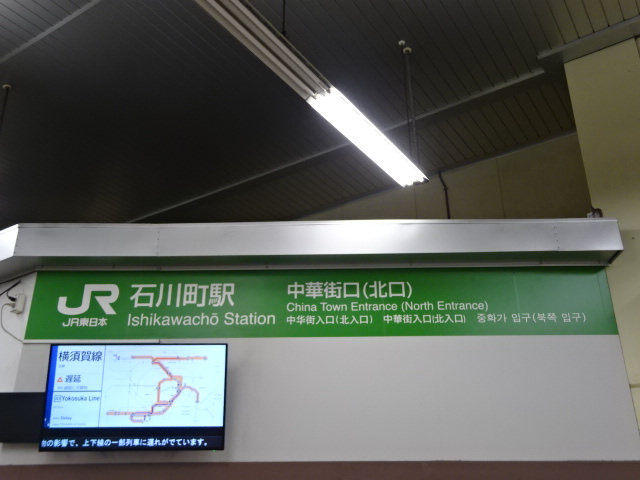 第1種 (中華街口 (北口) 改札)
