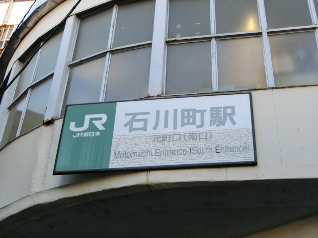 第1種 (元町口 (南口) 山手イタリア山庭園方面)