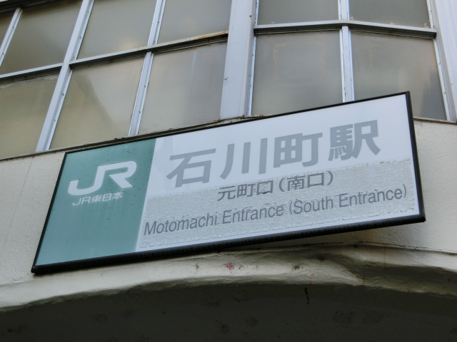 第1種 (元町口 (南口) 山手イタリア山庭園方面)