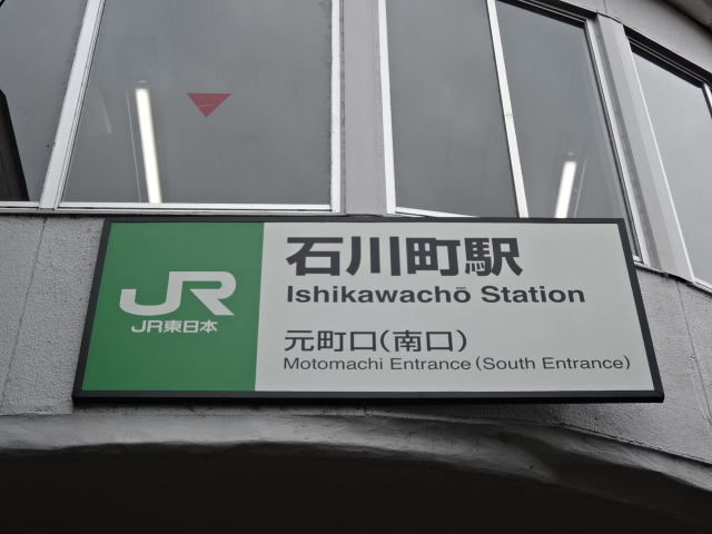第1種 (元町口 (南口) 山手イタリア山庭園方面)