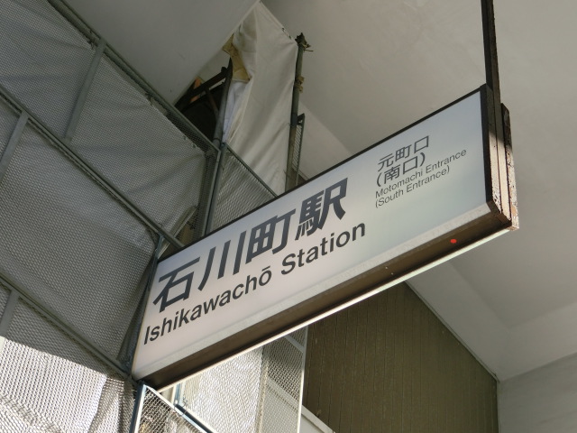 第1種 (元町口 (南口))