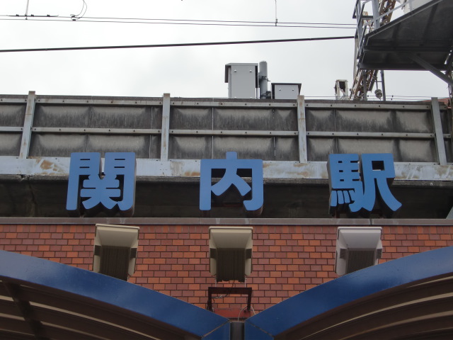 第1種 (南口) [東側]