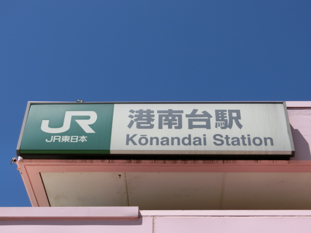 第1種 (南口)