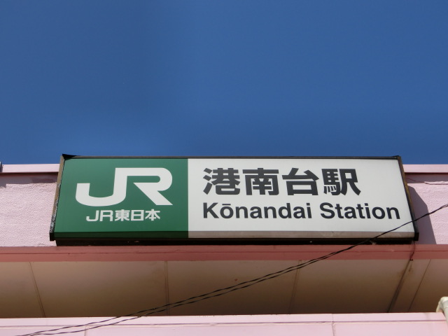 第1種 (南口)