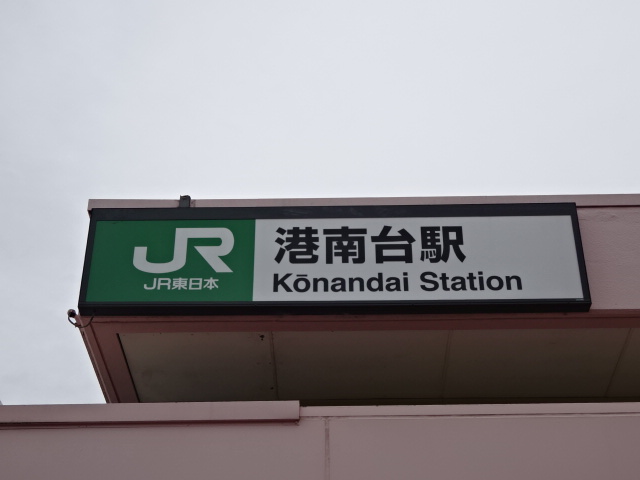 第1種 (南口)