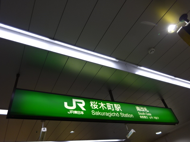 第1種 (北改札)